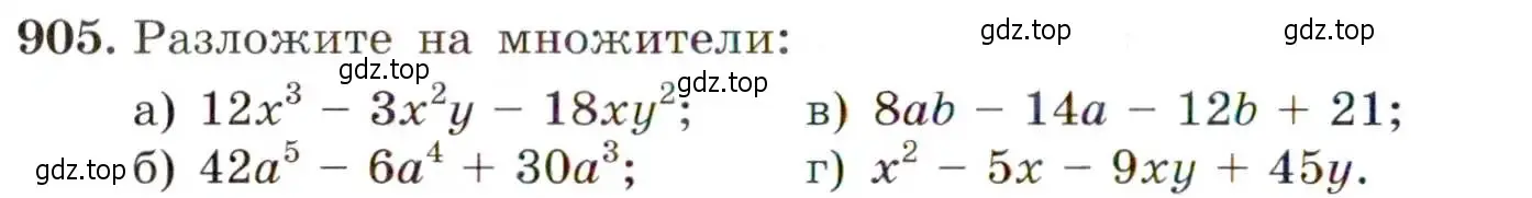 Условие номер 905 (страница 224) гдз по алгебре 9 класс Макарычев, Миндюк, учебник