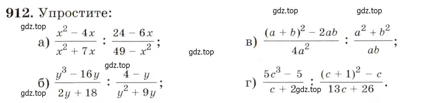 Условие номер 912 (страница 225) гдз по алгебре 9 класс Макарычев, Миндюк, учебник