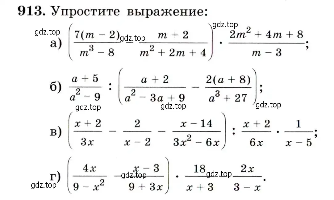 Условие номер 913 (страница 226) гдз по алгебре 9 класс Макарычев, Миндюк, учебник