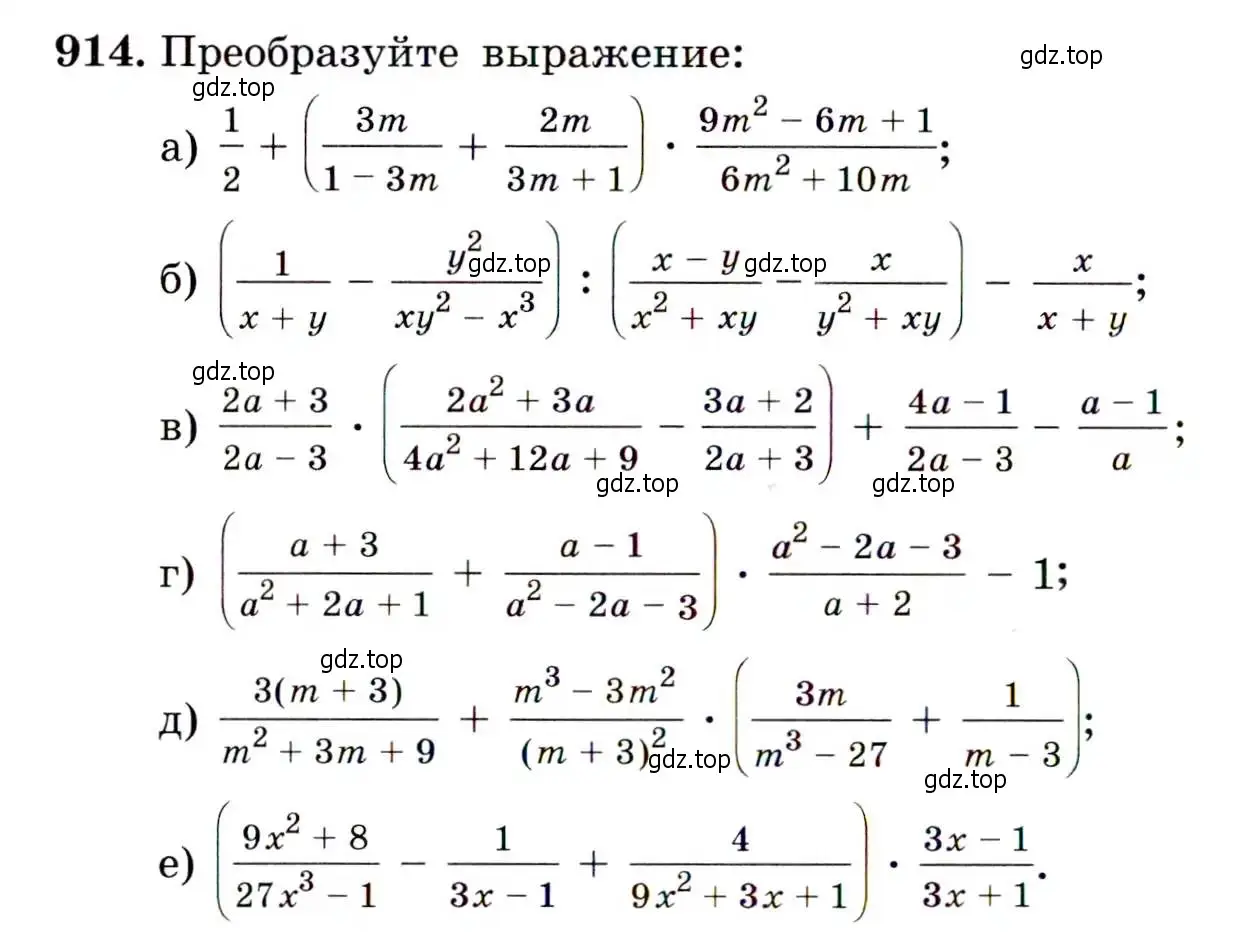 Условие номер 914 (страница 226) гдз по алгебре 9 класс Макарычев, Миндюк, учебник