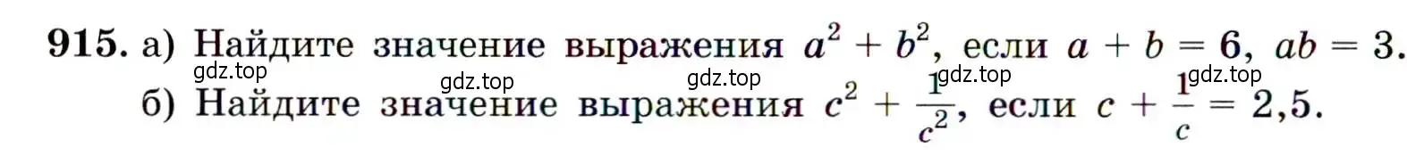 Условие номер 915 (страница 226) гдз по алгебре 9 класс Макарычев, Миндюк, учебник