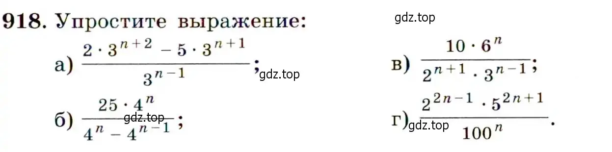 Условие номер 918 (страница 227) гдз по алгебре 9 класс Макарычев, Миндюк, учебник