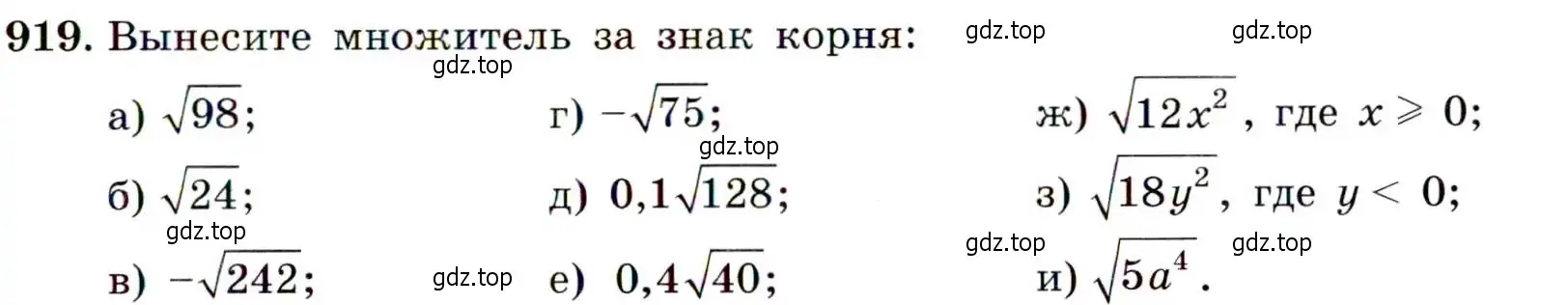 Условие номер 919 (страница 227) гдз по алгебре 9 класс Макарычев, Миндюк, учебник