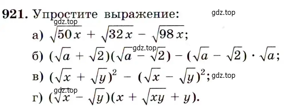 Условие номер 921 (страница 227) гдз по алгебре 9 класс Макарычев, Миндюк, учебник