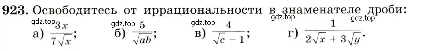 Условие номер 923 (страница 227) гдз по алгебре 9 класс Макарычев, Миндюк, учебник