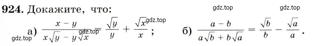 Условие номер 924 (страница 227) гдз по алгебре 9 класс Макарычев, Миндюк, учебник