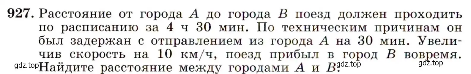 Условие номер 927 (страница 228) гдз по алгебре 9 класс Макарычев, Миндюк, учебник