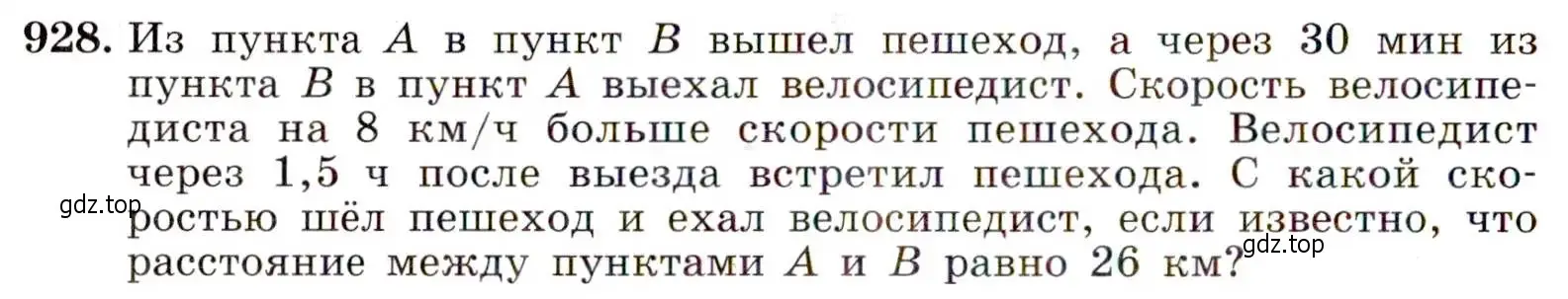 Условие номер 928 (страница 228) гдз по алгебре 9 класс Макарычев, Миндюк, учебник