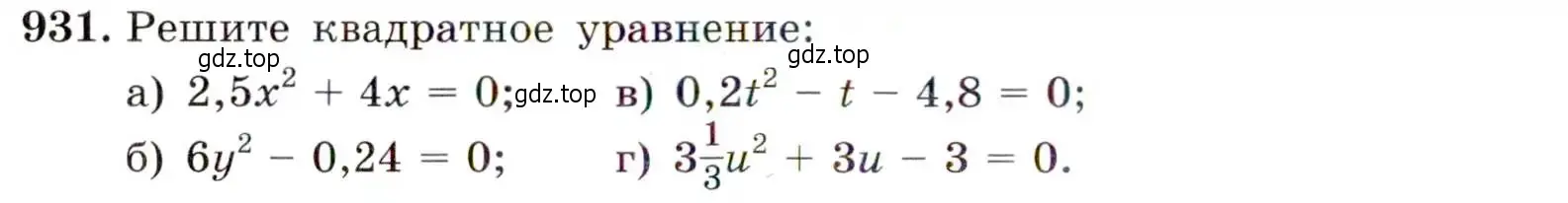 Условие номер 931 (страница 228) гдз по алгебре 9 класс Макарычев, Миндюк, учебник