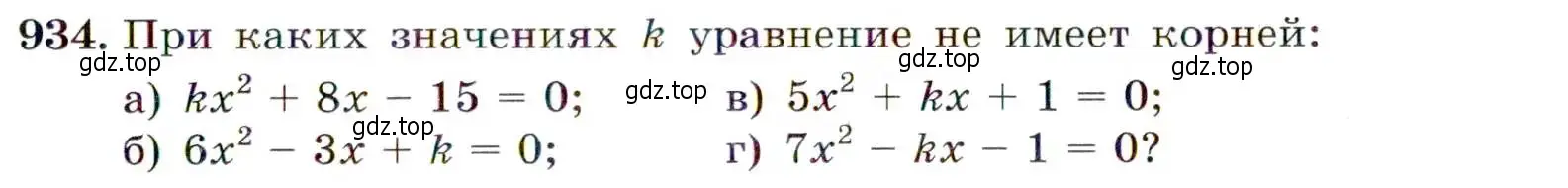 Условие номер 934 (страница 229) гдз по алгебре 9 класс Макарычев, Миндюк, учебник