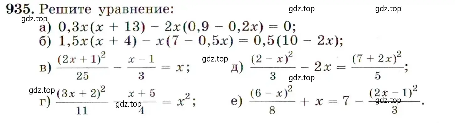 Условие номер 935 (страница 229) гдз по алгебре 9 класс Макарычев, Миндюк, учебник