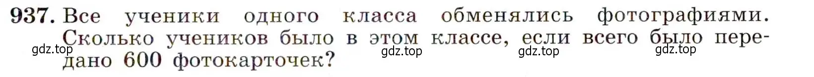 Условие номер 937 (страница 229) гдз по алгебре 9 класс Макарычев, Миндюк, учебник