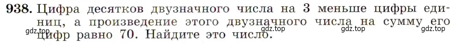 Условие номер 938 (страница 229) гдз по алгебре 9 класс Макарычев, Миндюк, учебник