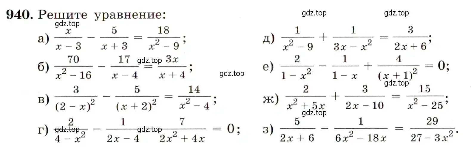 Условие номер 940 (страница 229) гдз по алгебре 9 класс Макарычев, Миндюк, учебник