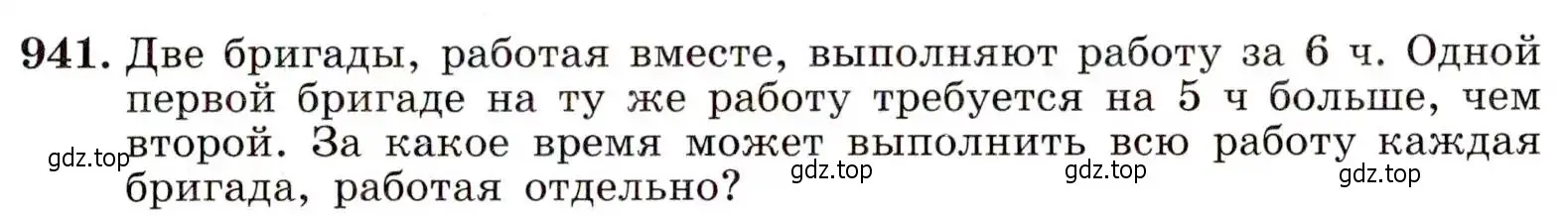 Условие номер 941 (страница 229) гдз по алгебре 9 класс Макарычев, Миндюк, учебник