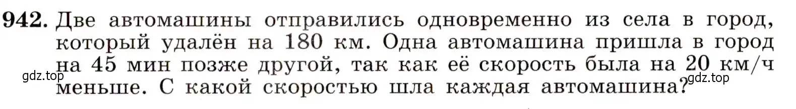 Условие номер 942 (страница 229) гдз по алгебре 9 класс Макарычев, Миндюк, учебник