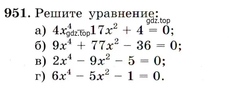 Условие номер 951 (страница 230) гдз по алгебре 9 класс Макарычев, Миндюк, учебник