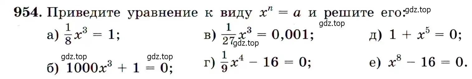 Условие номер 954 (страница 231) гдз по алгебре 9 класс Макарычев, Миндюк, учебник