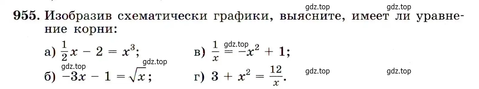 Условие номер 955 (страница 231) гдз по алгебре 9 класс Макарычев, Миндюк, учебник