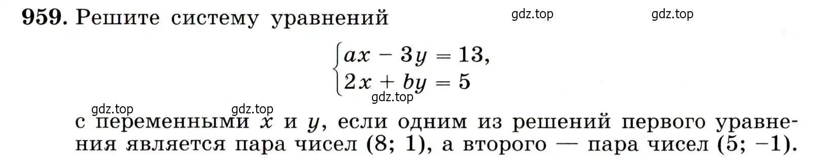 Условие номер 959 (страница 231) гдз по алгебре 9 класс Макарычев, Миндюк, учебник