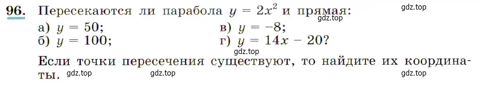 Условие номер 96 (страница 37) гдз по алгебре 9 класс Макарычев, Миндюк, учебник