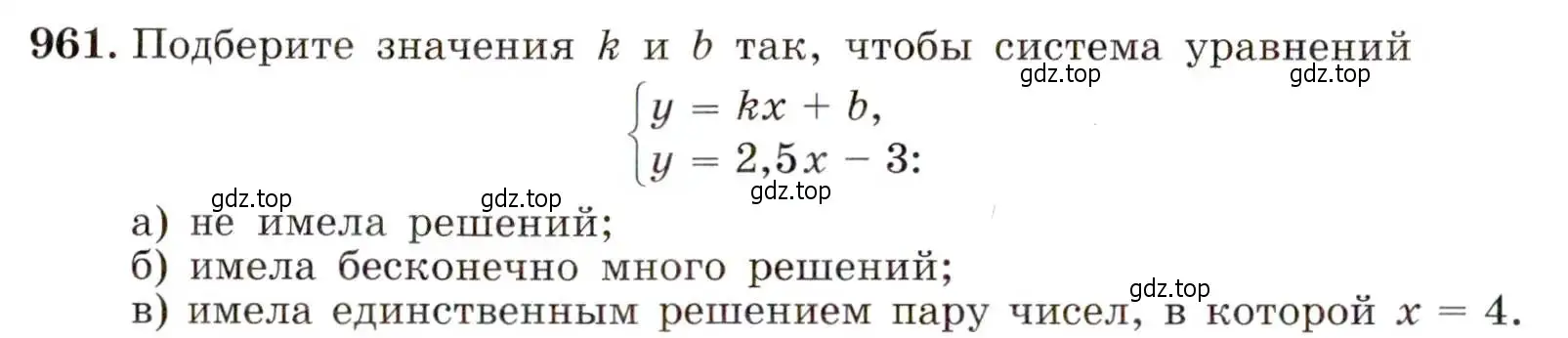 Условие номер 961 (страница 232) гдз по алгебре 9 класс Макарычев, Миндюк, учебник