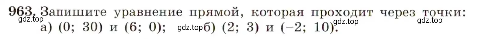 Условие номер 963 (страница 232) гдз по алгебре 9 класс Макарычев, Миндюк, учебник