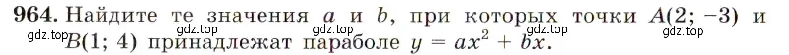 Условие номер 964 (страница 232) гдз по алгебре 9 класс Макарычев, Миндюк, учебник