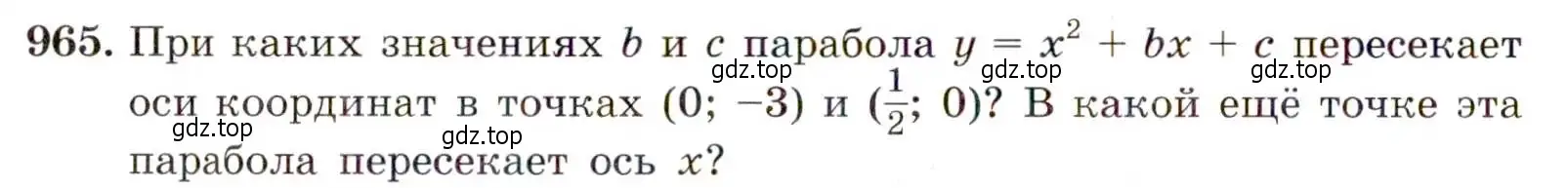 Условие номер 965 (страница 232) гдз по алгебре 9 класс Макарычев, Миндюк, учебник