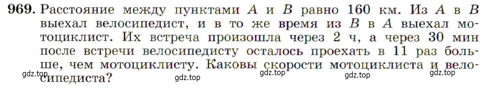 Условие номер 969 (страница 232) гдз по алгебре 9 класс Макарычев, Миндюк, учебник