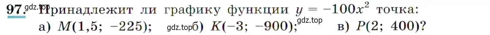 Условие номер 97 (страница 37) гдз по алгебре 9 класс Макарычев, Миндюк, учебник