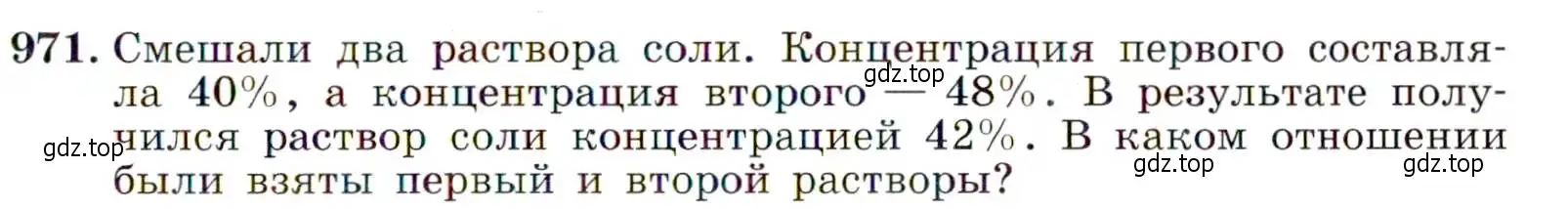 Условие номер 971 (страница 233) гдз по алгебре 9 класс Макарычев, Миндюк, учебник