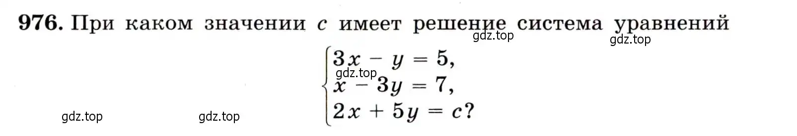 Условие номер 976 (страница 234) гдз по алгебре 9 класс Макарычев, Миндюк, учебник