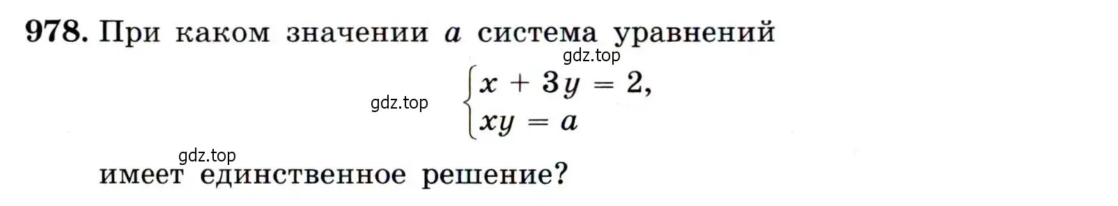 Условие номер 978 (страница 234) гдз по алгебре 9 класс Макарычев, Миндюк, учебник