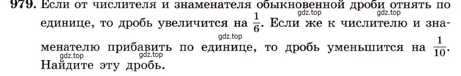 Условие номер 979 (страница 234) гдз по алгебре 9 класс Макарычев, Миндюк, учебник