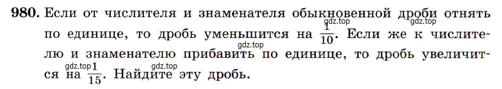 Условие номер 980 (страница 234) гдз по алгебре 9 класс Макарычев, Миндюк, учебник