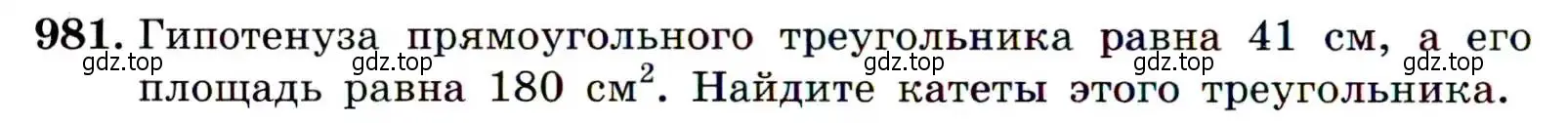 Условие номер 981 (страница 234) гдз по алгебре 9 класс Макарычев, Миндюк, учебник