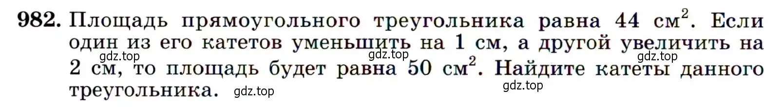 Условие номер 982 (страница 234) гдз по алгебре 9 класс Макарычев, Миндюк, учебник