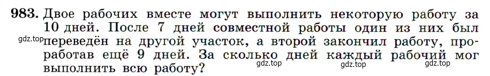 Условие номер 983 (страница 234) гдз по алгебре 9 класс Макарычев, Миндюк, учебник