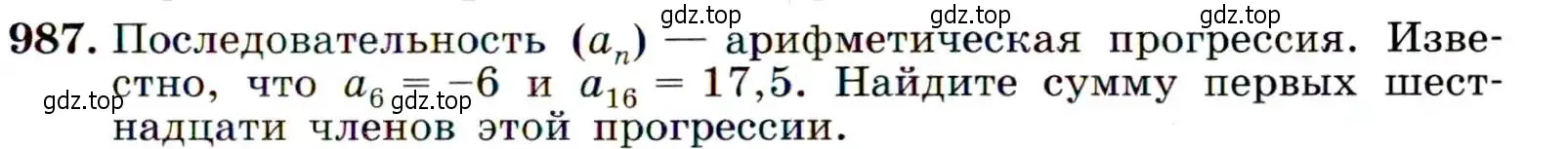 Условие номер 987 (страница 235) гдз по алгебре 9 класс Макарычев, Миндюк, учебник