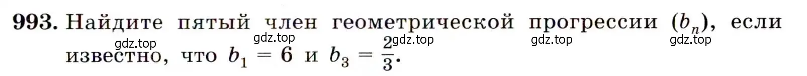 Условие номер 993 (страница 235) гдз по алгебре 9 класс Макарычев, Миндюк, учебник