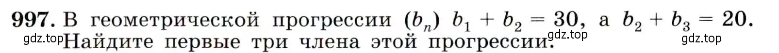 Условие номер 997 (страница 235) гдз по алгебре 9 класс Макарычев, Миндюк, учебник