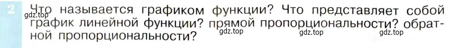 Условие номер 2 (страница 22) гдз по алгебре 9 класс Макарычев, Миндюк, учебник