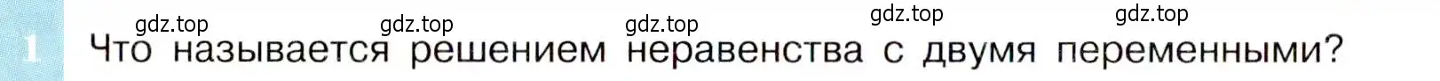 Условие номер 1 (страница 134) гдз по алгебре 9 класс Макарычев, Миндюк, учебник