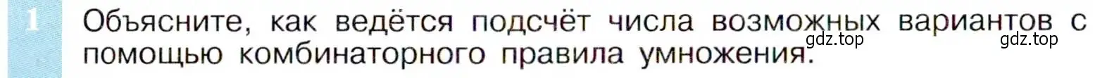 Условие номер 1 (страница 198) гдз по алгебре 9 класс Макарычев, Миндюк, учебник