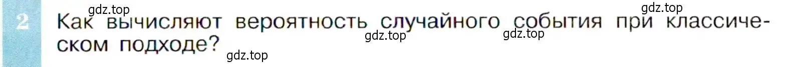 Условие номер 2 (страница 211) гдз по алгебре 9 класс Макарычев, Миндюк, учебник