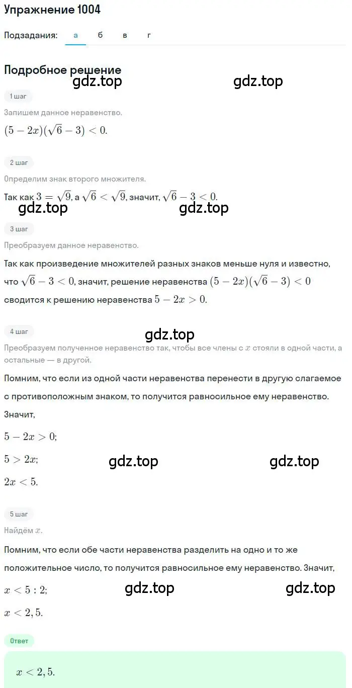 Решение номер 1004 (страница 236) гдз по алгебре 9 класс Макарычев, Миндюк, учебник
