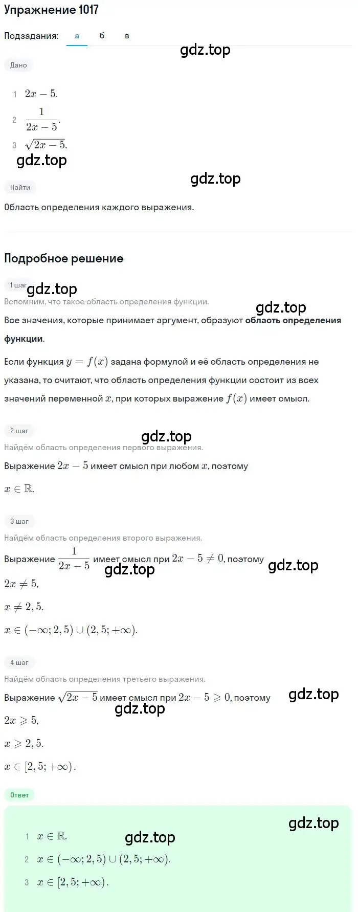 Решение номер 1017 (страница 238) гдз по алгебре 9 класс Макарычев, Миндюк, учебник