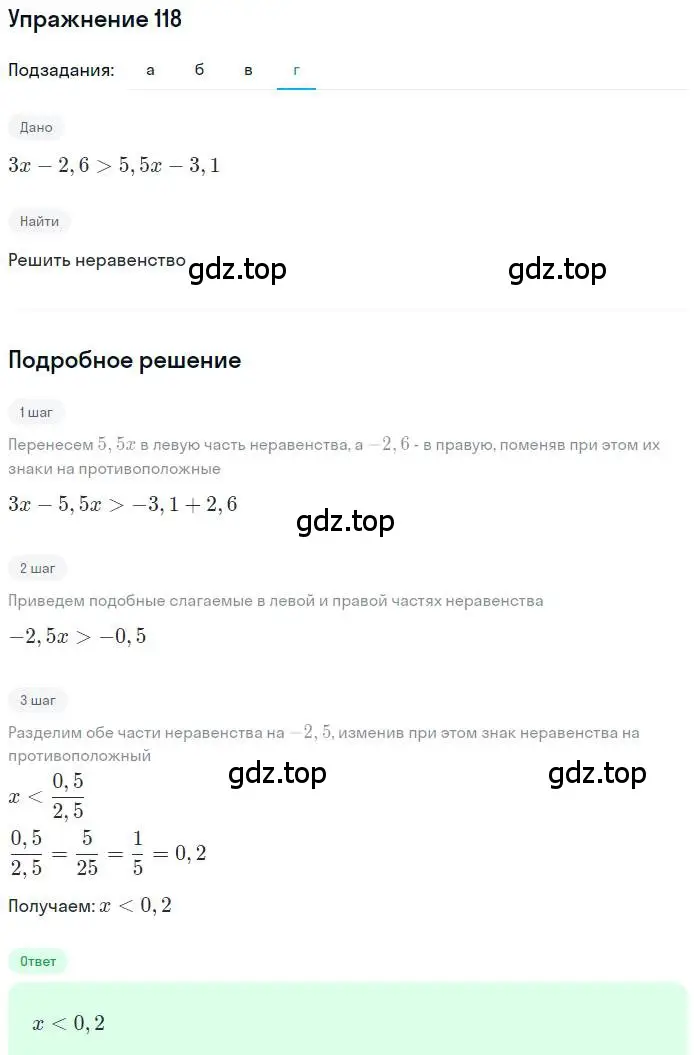 Решение номер 118 (страница 44) гдз по алгебре 9 класс Макарычев, Миндюк, учебник