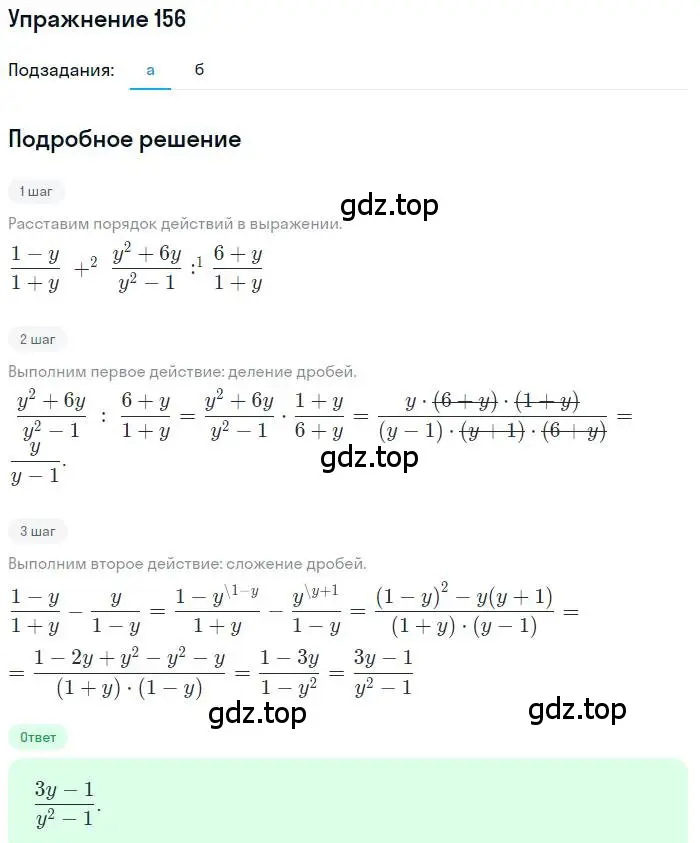 Решение номер 156 (страница 54) гдз по алгебре 9 класс Макарычев, Миндюк, учебник